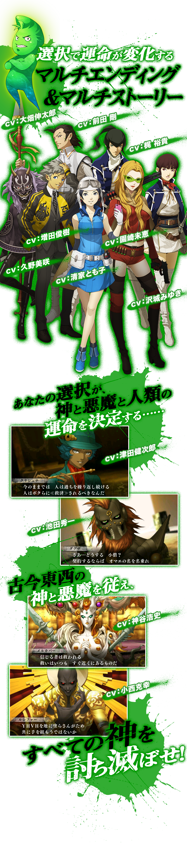 洗濯で運命が変化するマルチエンディング&マルチストーリー