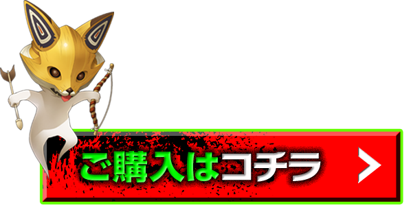 ご予約はコチラ