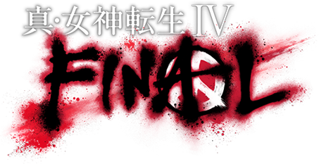 真・女神転生Ⅳ FINAL